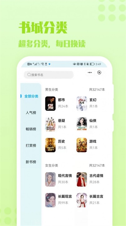 炎豹小说手机版在线阅读全文无弹窗下载  v1.0图1