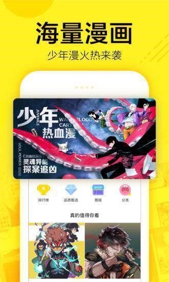 芋泥漫画库  v1.0.0图1