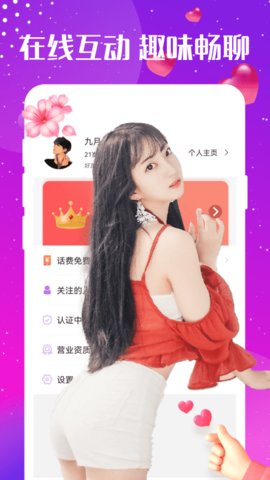 爱约交友手机版下载安装  v1.0.0图3