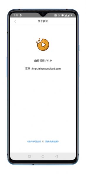 曲奇视频官方下载安装手机版  v1.0图3