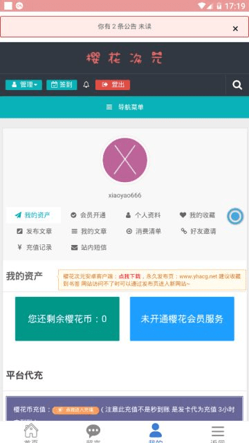 樱花次元下载官方正版安装最新版本手机  v1.0.7图1