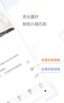 Cozyou兴趣社交app  v1.2.5.2图2