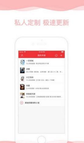 畅小说app  v7.35图2