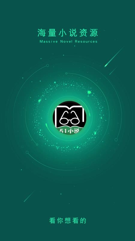 51小说app下载安装  v1.5图3