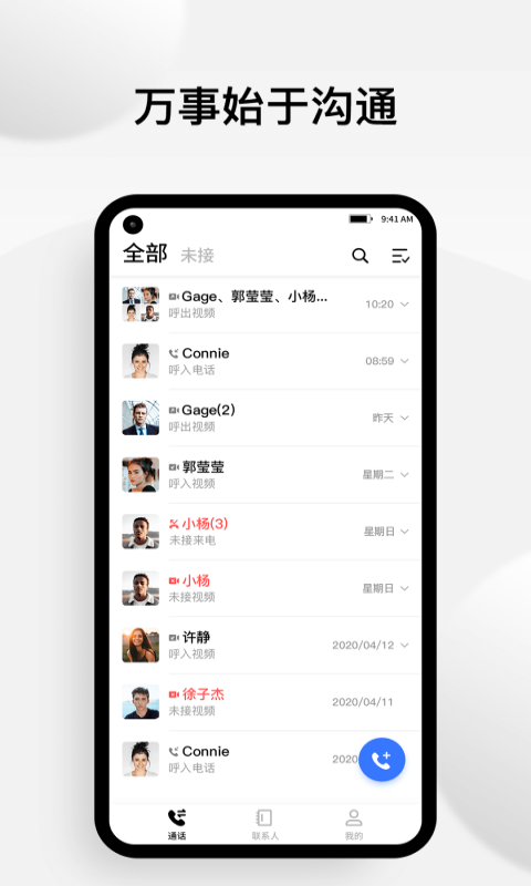 小蓝豆手机版下载安装官网app  v1.0.1图4