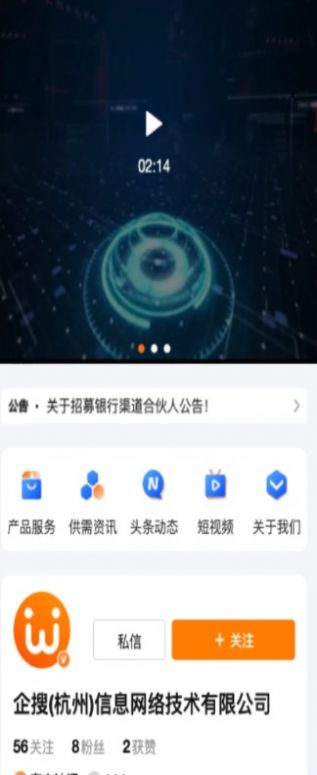 智慧微秘最新版下载苹果版安装  v1.0.0图2