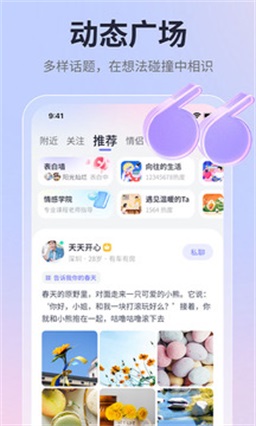 珍爱网官网app下载安装  v1.0图1