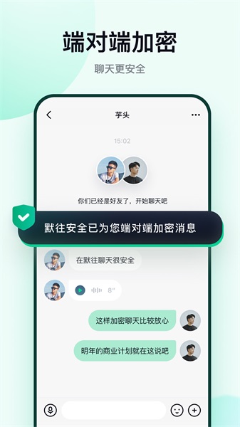 默往交友手机版下载官网苹果  v3.30图1