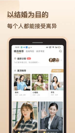 再婚相亲角落小说全文阅读  v1.0图2