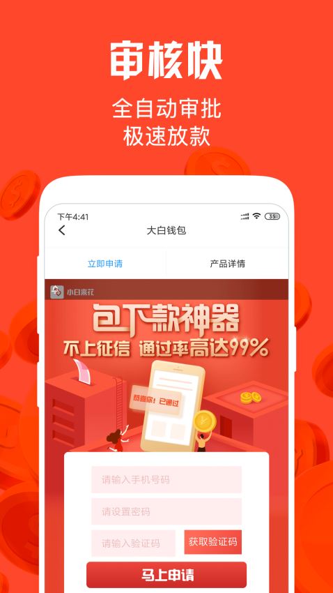 共享钱庄手机版下载安装苹果版  v1.2.2图3