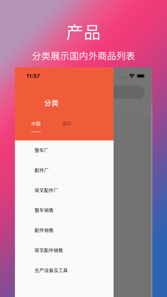 单车信息  v3.3.6图1