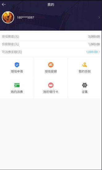 汇邦小贷安卓版  v1.0.0图3