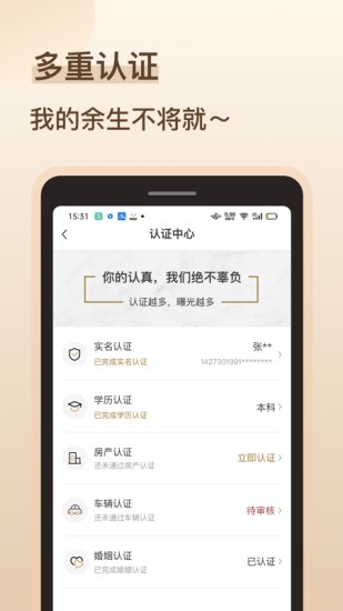 再婚相亲角落小说全文阅读  v1.0图3