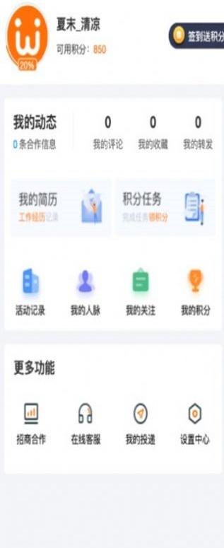 智慧微秘安卓版官网  v1.0.0图1