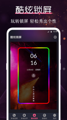 炫酷铃声大全手机版下载  v3.0.1图3