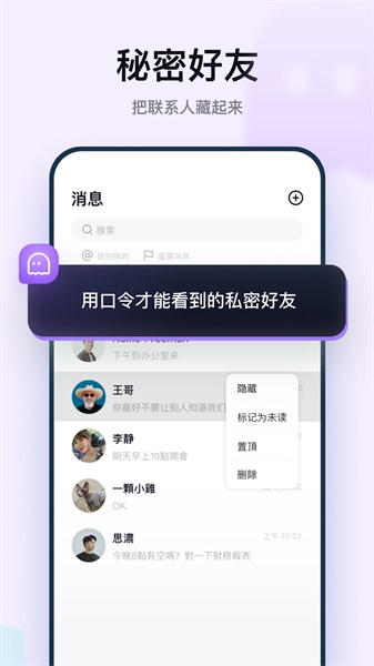 默往交友安卓版下载安装苹果版  v3.30图2