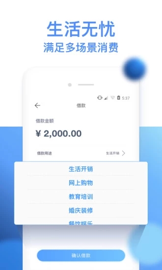 信富期贷app下载官网