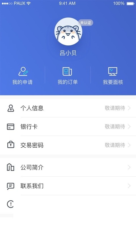 壹佳客免费版  v1.3图1