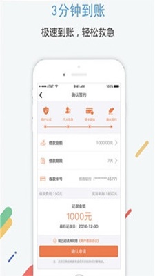 小米速贷安卓版  v2.0图1