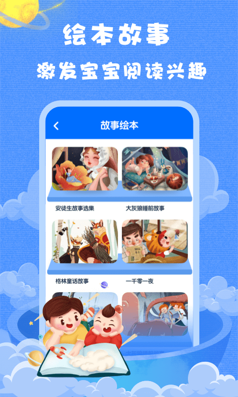 小浣熊教育  v1.0.0图2