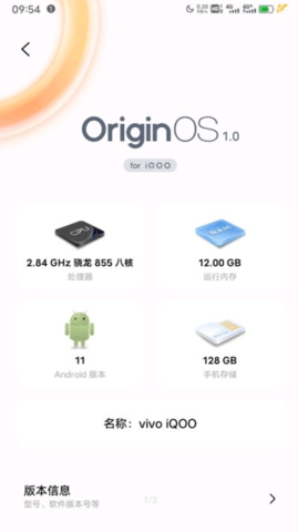 originos系统桌面  v10.0.1图3