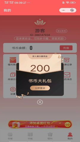 日读小说手机版下载安装官网最新版免费  v3.1图1