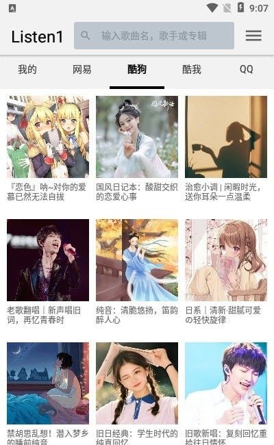 四平音乐下载mp3免费听完整版手机播放器