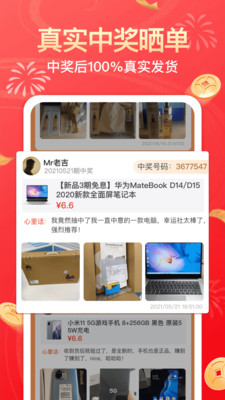 幸运社官方下载最新版本安装苹果手机app  v1.4.1图3