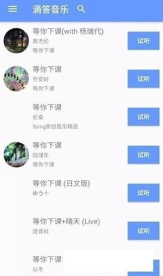 滴答音乐最新版下载苹果版  v0.45图3