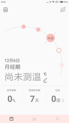 秒秒测好孕温度计数据清除  v1.0.44图2