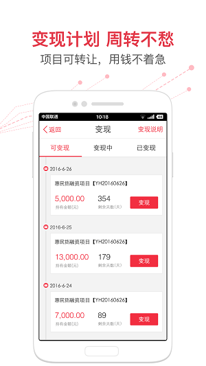 惠民贷款下载app