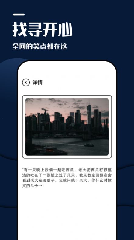 躺平看笑话最新版