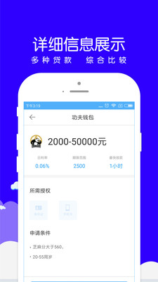 小赢易贷app苹果版  v1.0.8图2