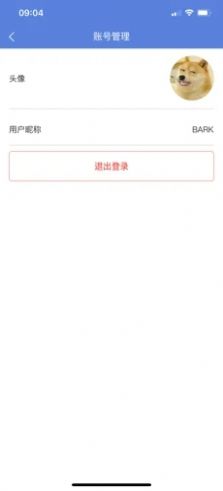 万思教育免费版官网下载安装苹果  v1.0.0图5