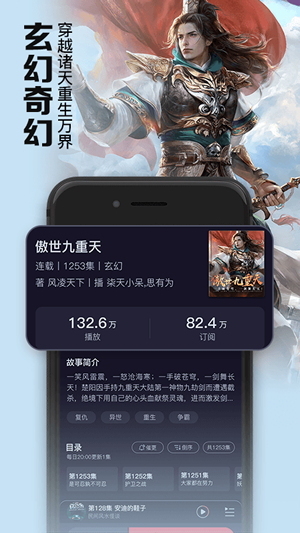 聚合听书  v1.0.0图1