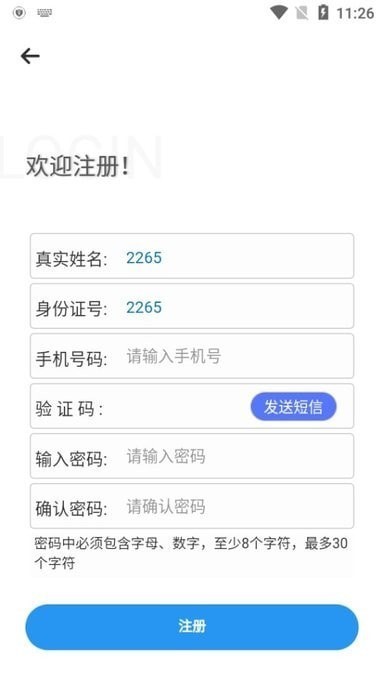 广西不动产登记  v2.4.2图2