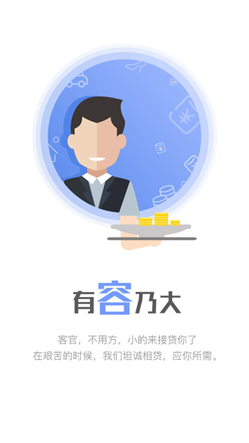 融翔易贷手机版下载安装官网app