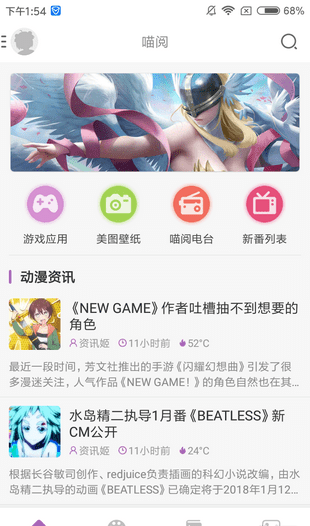 曲奇动漫app正版下载官网苹果版手机  v1.0图3