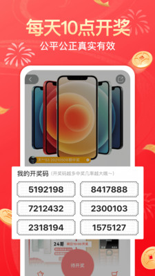 幸运社免费版下载安卓手机  v1.4.1图1