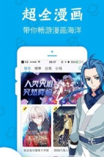 久爱漫画安卓版下载安装苹果版官网  v1.0.0图3