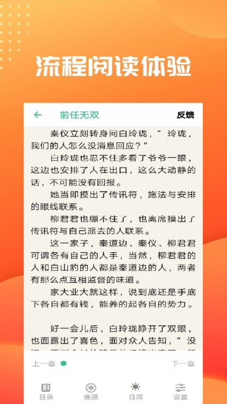 笔趣阅读安卓版下载安装最新版苹果