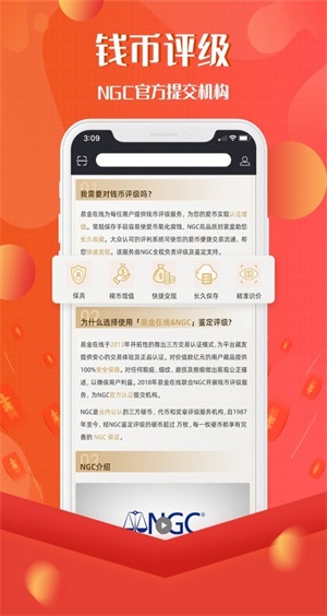 易金在线交易平台下载安装手机版  v3.7.3图1