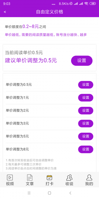 盛夏网最新版下载  v1.41图3