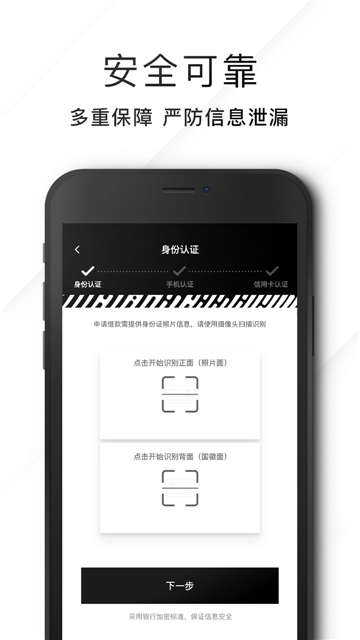 汇介贷款免费版  v1.0图3