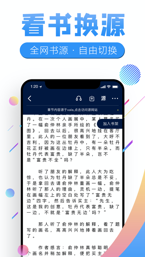 飞卢书屋软件下载安装官网免费  v7.23图2