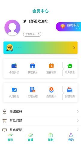 梦飞影视安卓版下载安装最新版苹果  v1.0.4图1