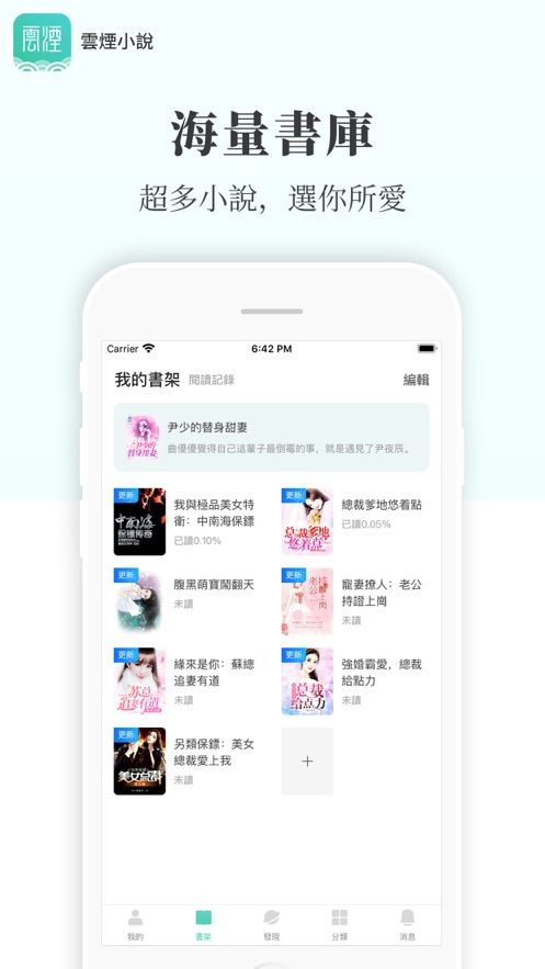 云烟小说女主角在线阅读免费下载安装  v5.2.1图4