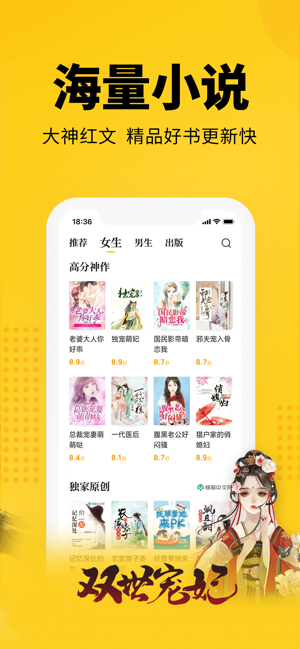 七猫小说软件下载安装手机版  v4.1图1