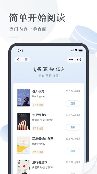 云悦读小说app  v1.0图2