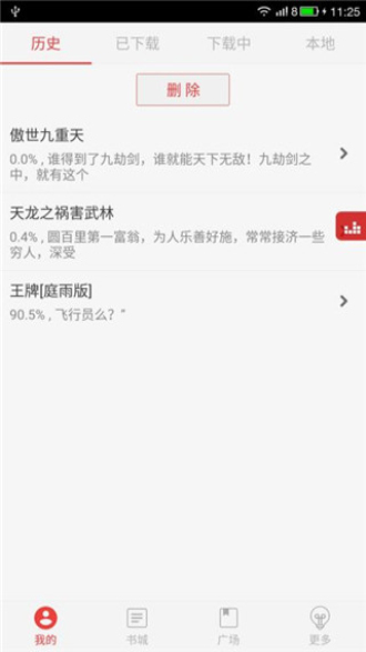 看小说听书免费版app  v4.7.5图3